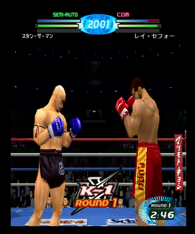 K-1 World Grand Prix 2001 - Kaimakuban Screenshot 1